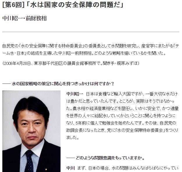 水道の民営化についてどう思いますか?