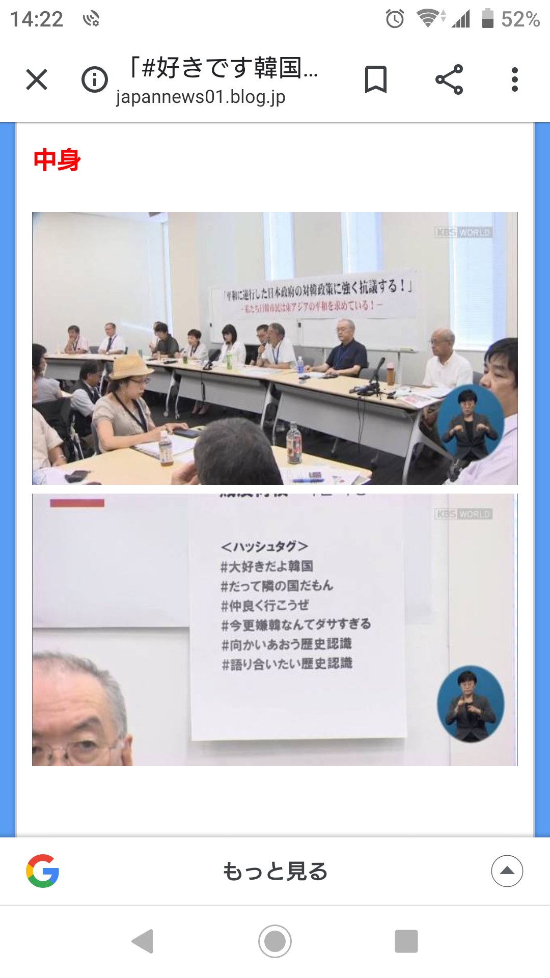 韓国 日本を輸出管理の優遇対象国から除外 来月から