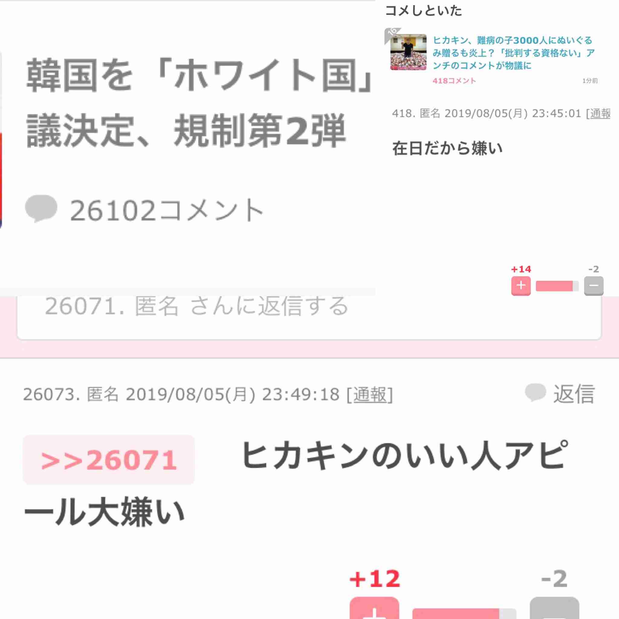 ヒカキン、難病の子3000人にぬいぐるみ贈るも炎上?「批判する資格ない」アンチのコメントが物議に