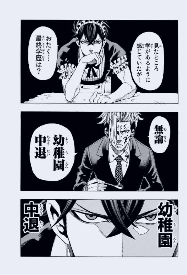 幼稚園、保育園でいじめられた人