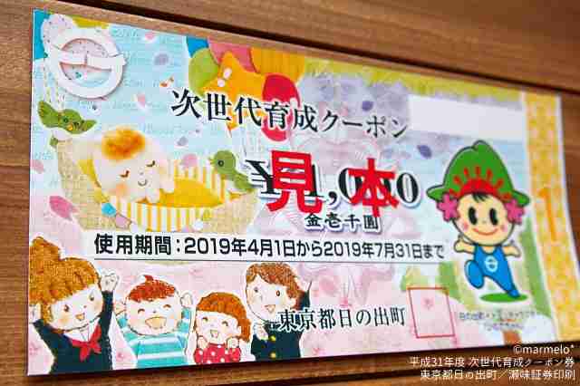 【東京都】家族で住みやすい地域