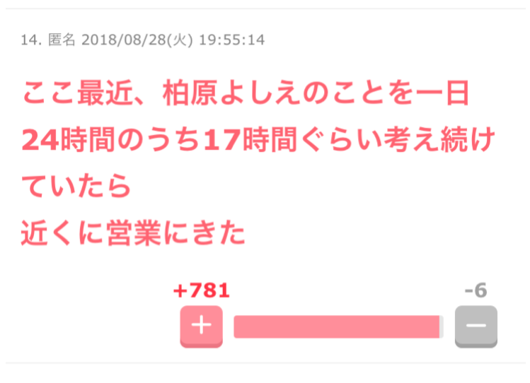 引き寄せ成功談を聞きたい!!Part4