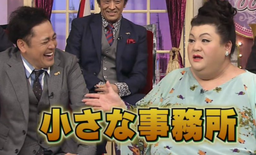 マツコ、『文春』“稲垣共演NG報道”に猛反論 「都合よく書きかえられたのよ!」