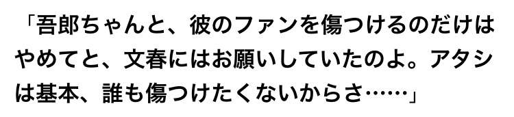 マツコ、『文春』“稲垣共演NG報道”に猛反論 「都合よく書きかえられたのよ!」