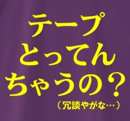 マツコ、『文春』“稲垣共演NG報道”に猛反論 「都合よく書きかえられたのよ!」