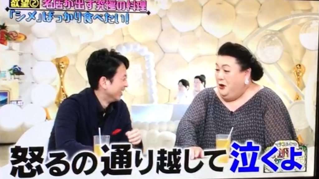 マツコ、『文春』“稲垣共演NG報道”に猛反論 「都合よく書きかえられたのよ!」