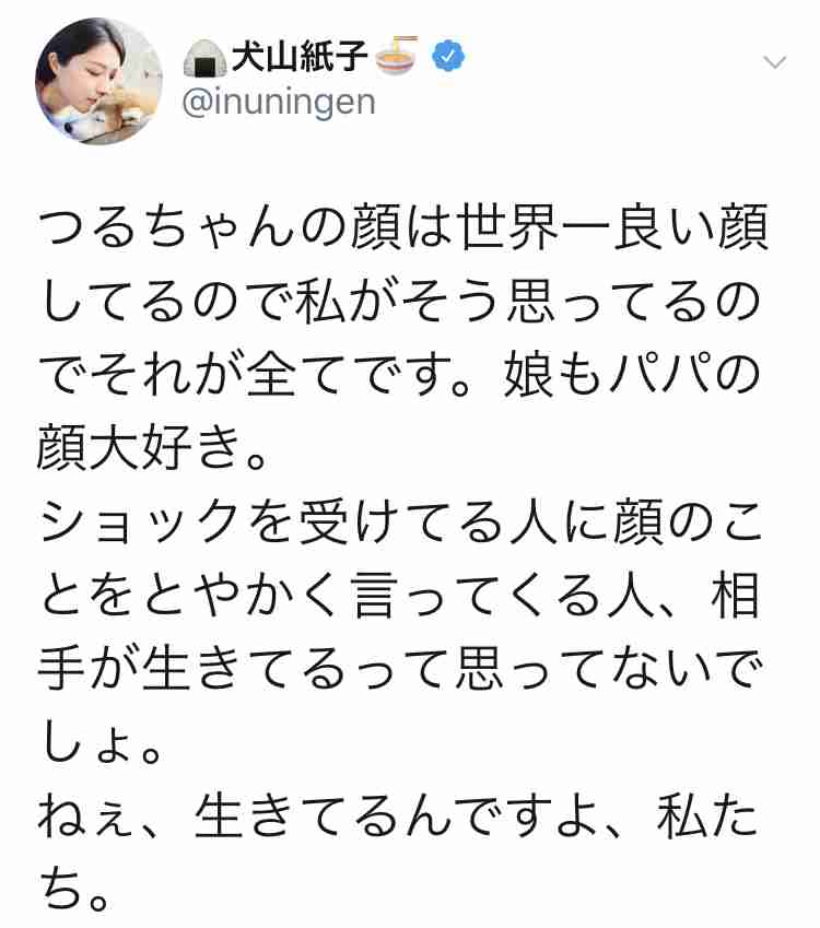 犬山紙子さん、幼い娘連れた夫通報されるも「感謝」