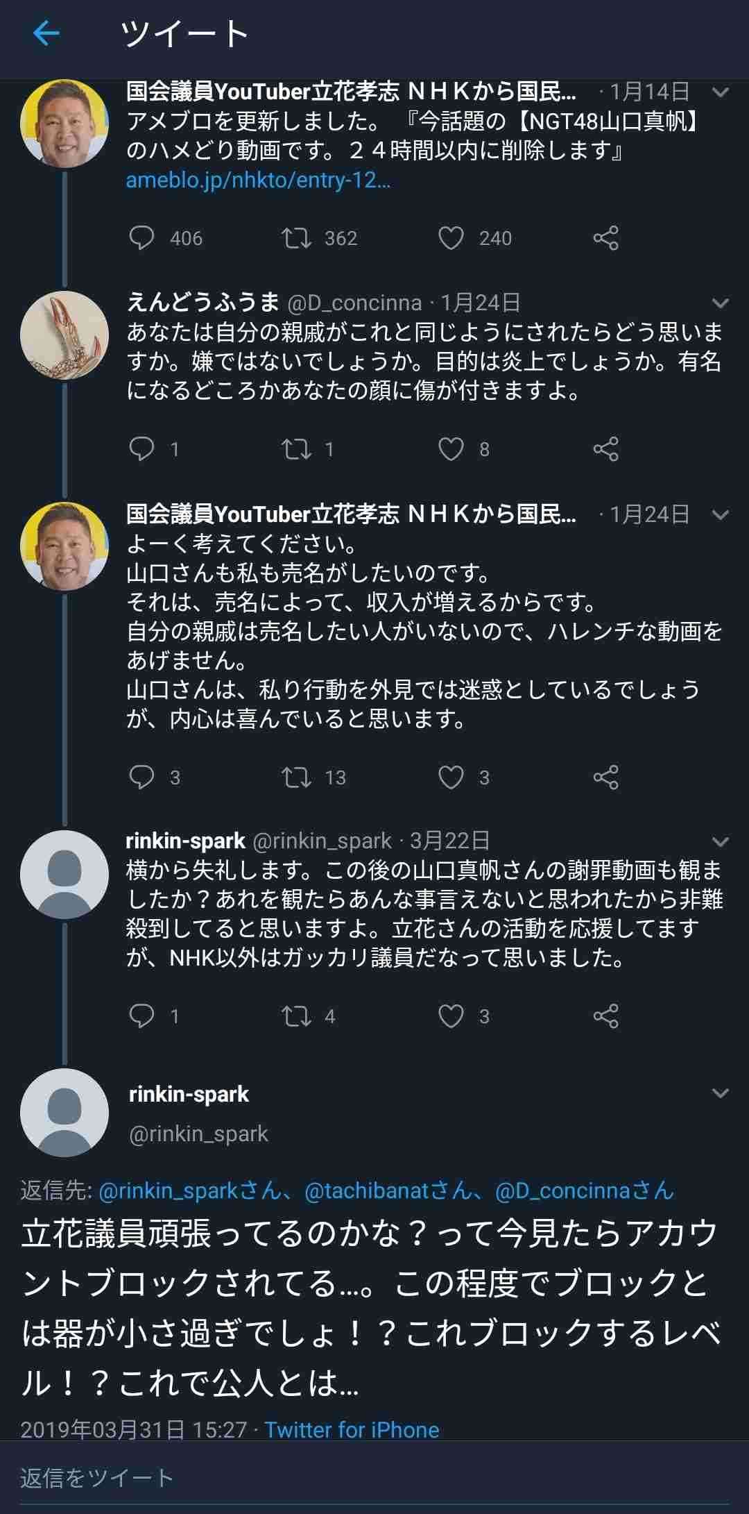 崎陽軒標的のN国立花孝志氏にカンニング竹山「買おう」