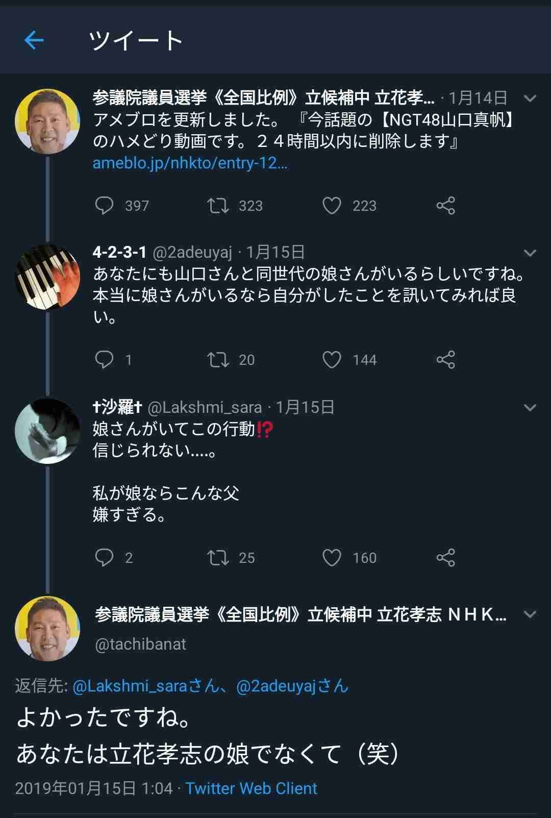 崎陽軒標的のN国立花孝志氏にカンニング竹山「買おう」