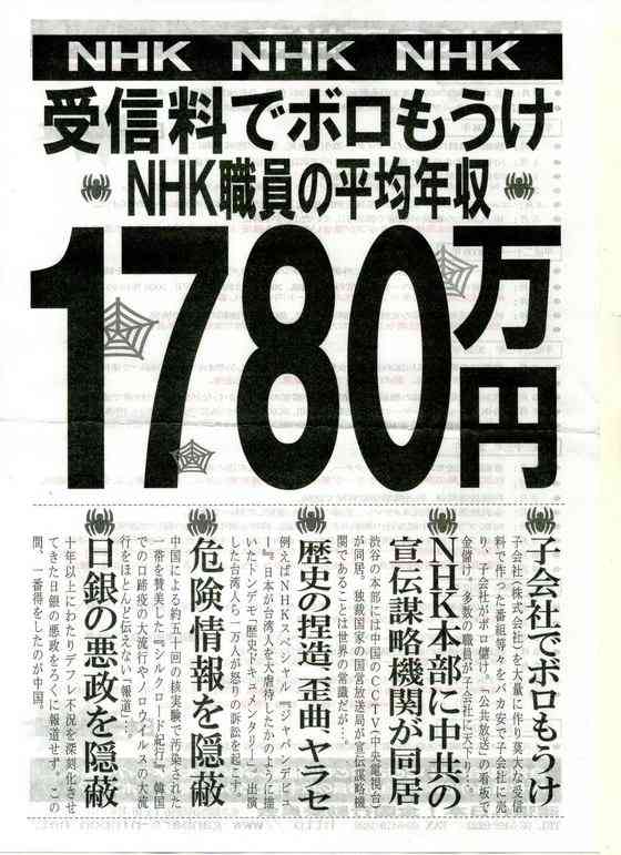 崎陽軒標的のN国立花孝志氏にカンニング竹山「買おう」