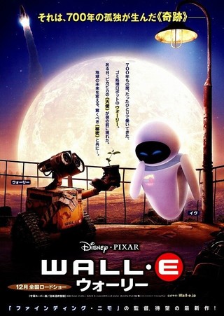 ロボット映画を語ろう