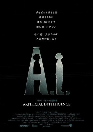 ロボット映画を語ろう