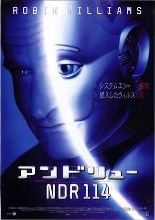 ロボット映画を語ろう