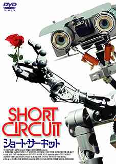 ロボット映画を語ろう