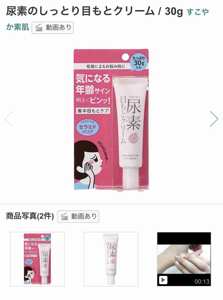 おすすめのアイクリームありますか？