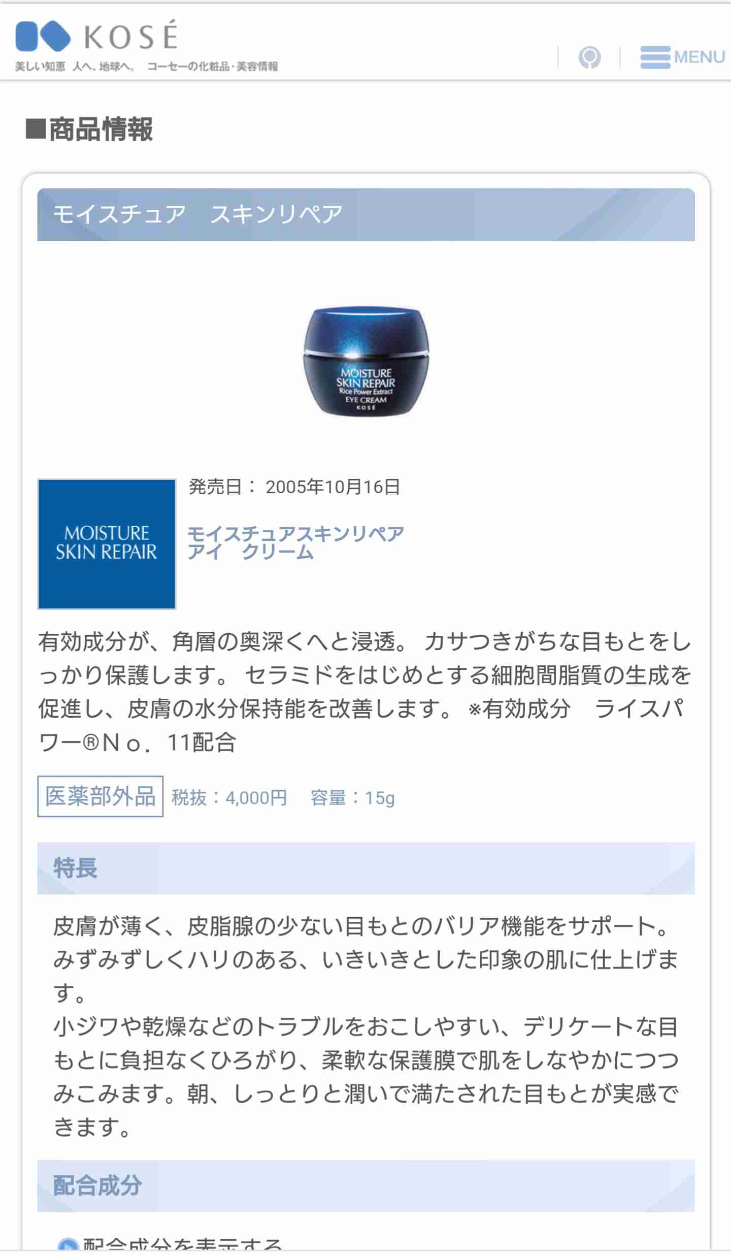おすすめのアイクリームありますか？