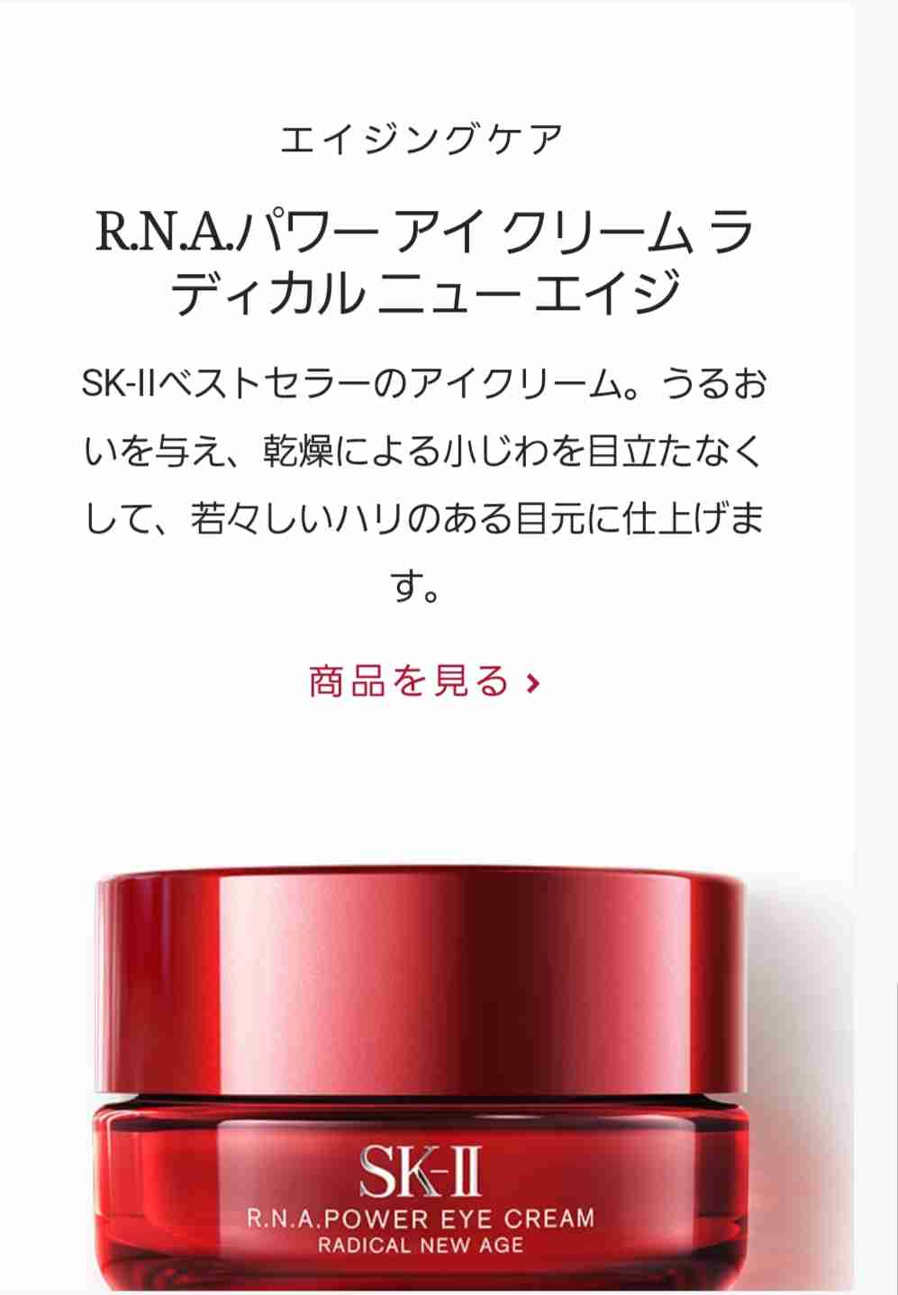 おすすめのアイクリームありますか？