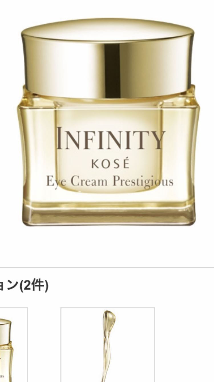 おすすめのアイクリームありますか？