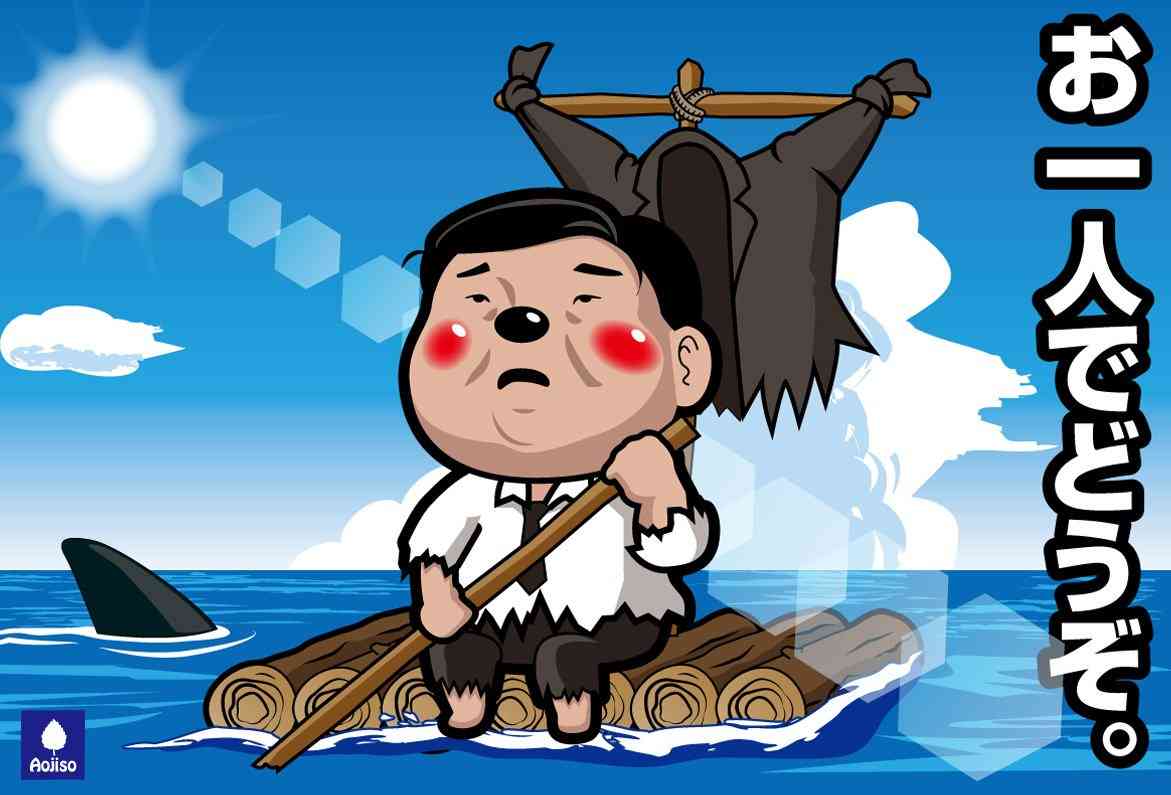 ［速報］日本との軍事情報協定を破棄　韓国が決定