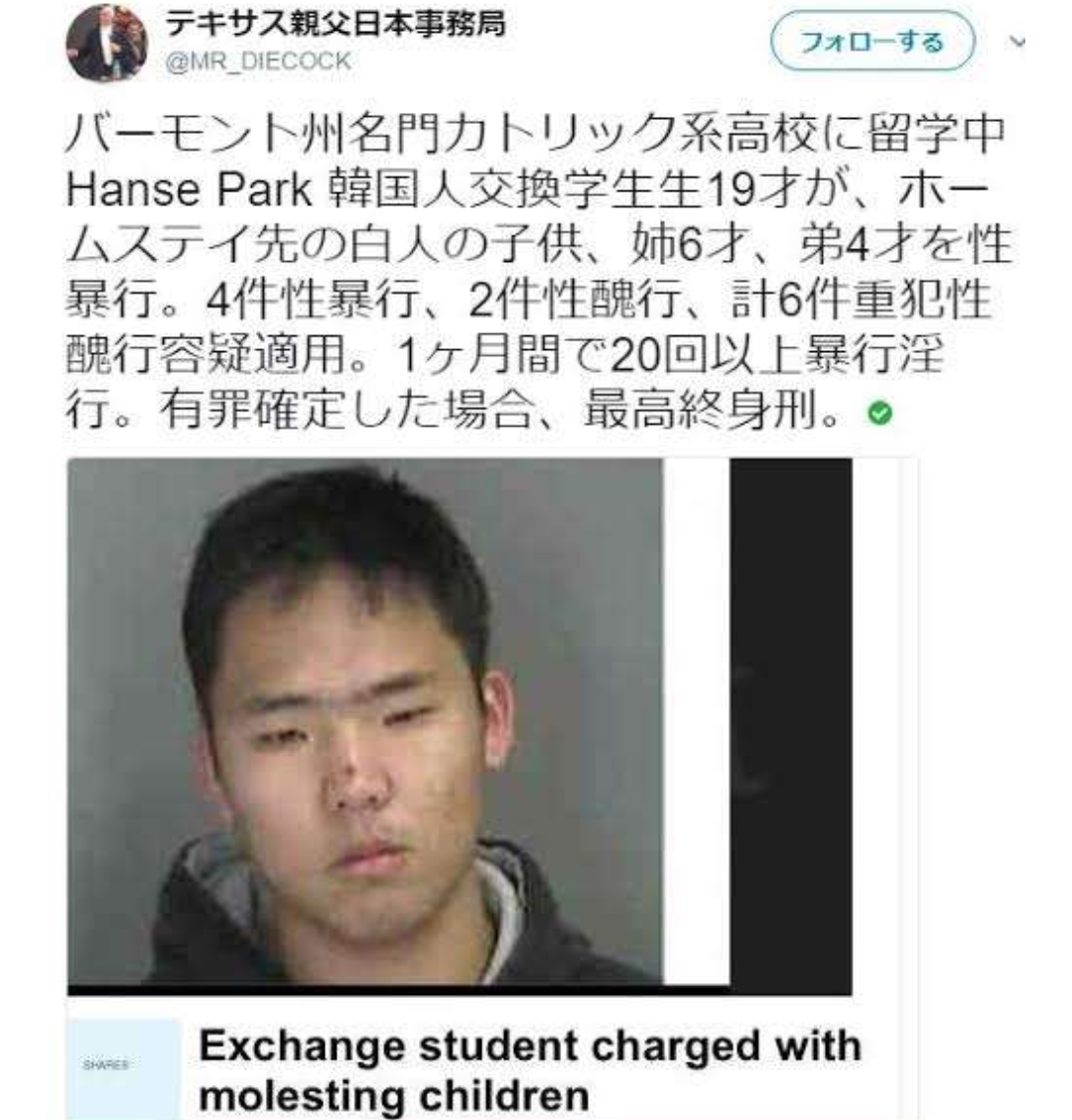 ［速報］日本との軍事情報協定を破棄　韓国が決定