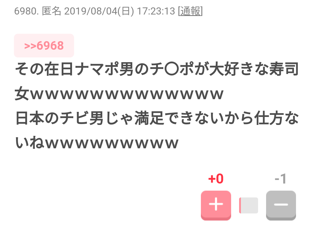 ［速報］日本との軍事情報協定を破棄　韓国が決定