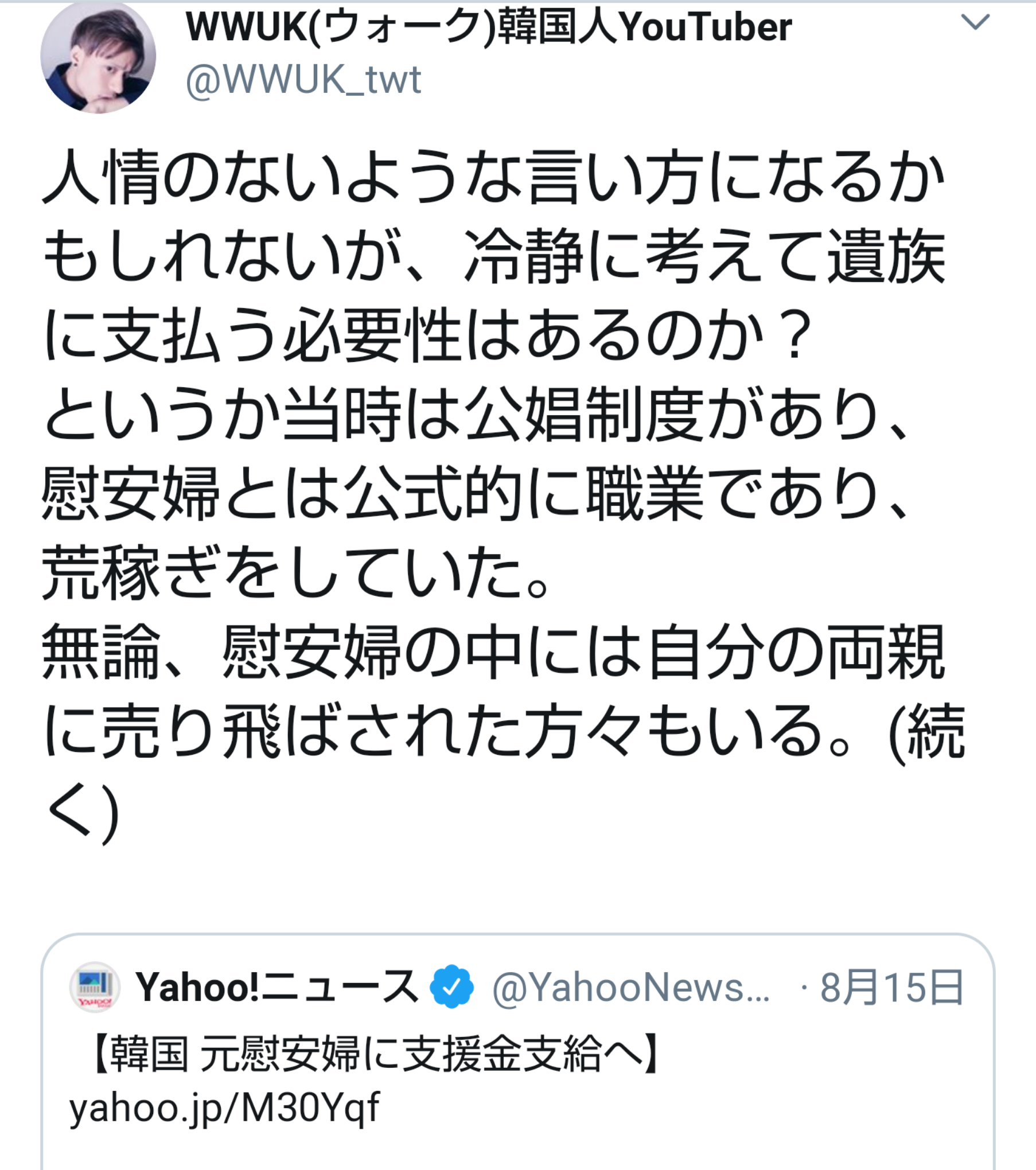 ［速報］日本との軍事情報協定を破棄　韓国が決定