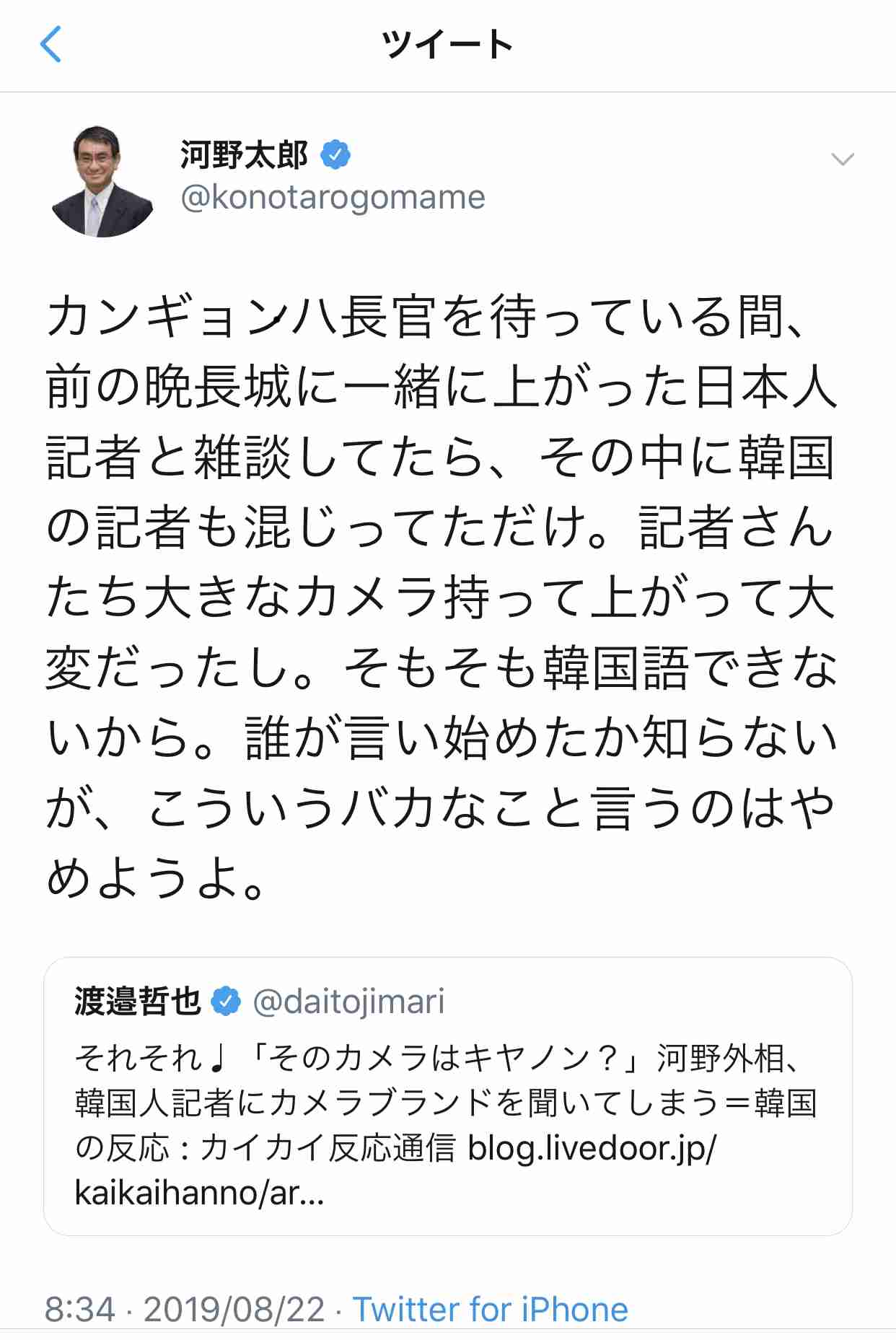 カイカイ 反応 通信 livedoor