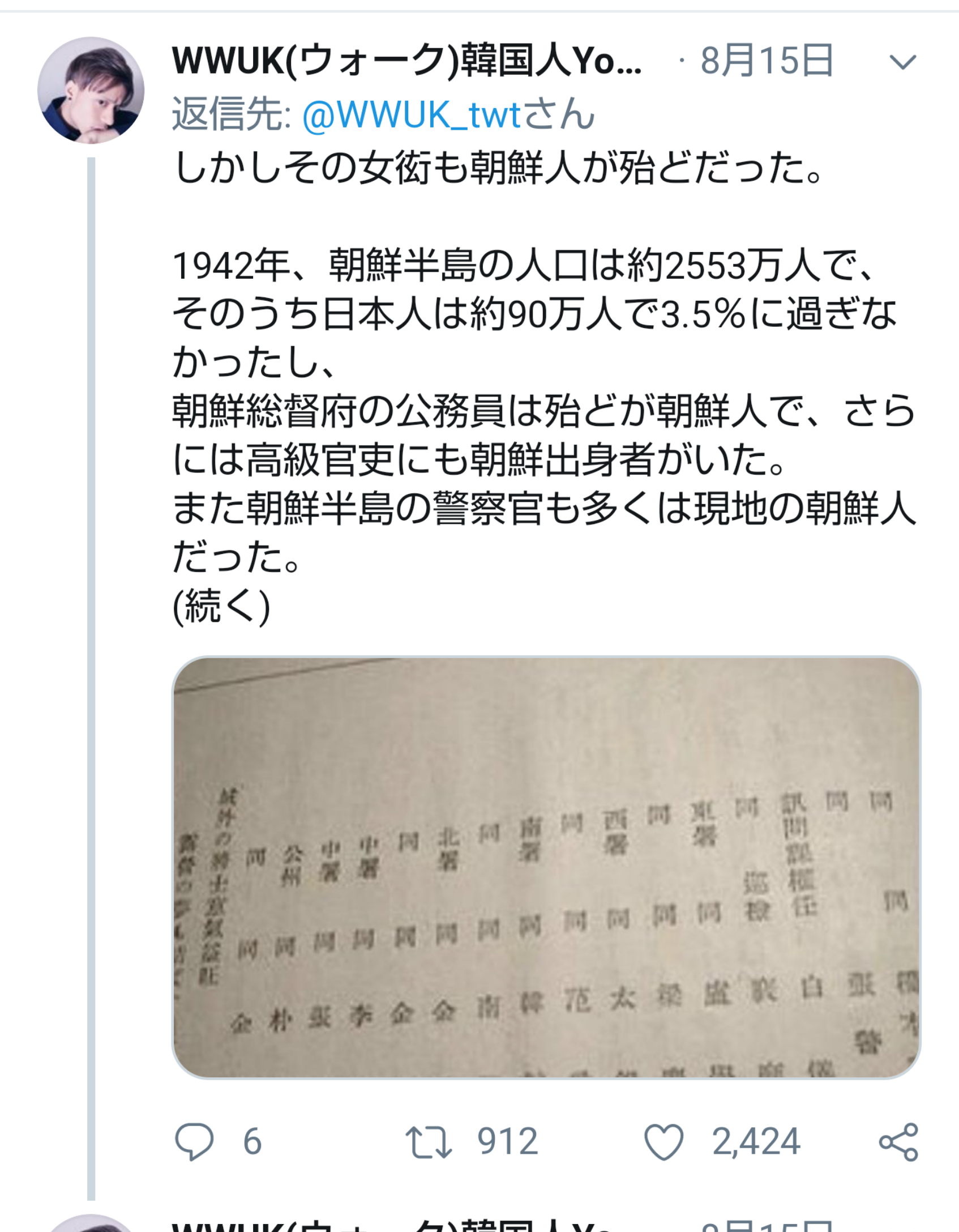 ［速報］日本との軍事情報協定を破棄　韓国が決定