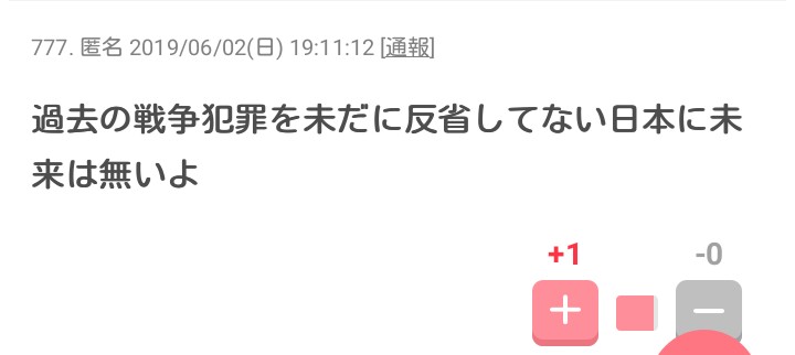 ［速報］日本との軍事情報協定を破棄　韓国が決定