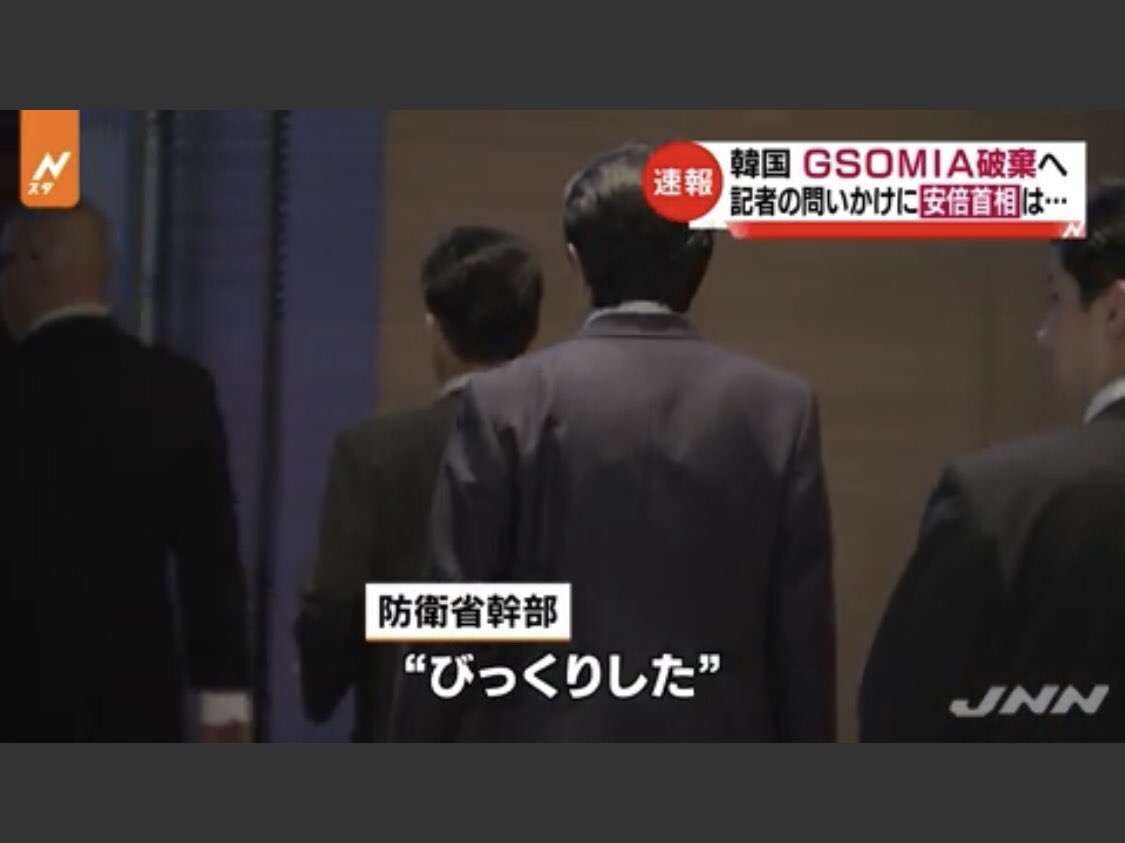 ［速報］日本との軍事情報協定を破棄　韓国が決定