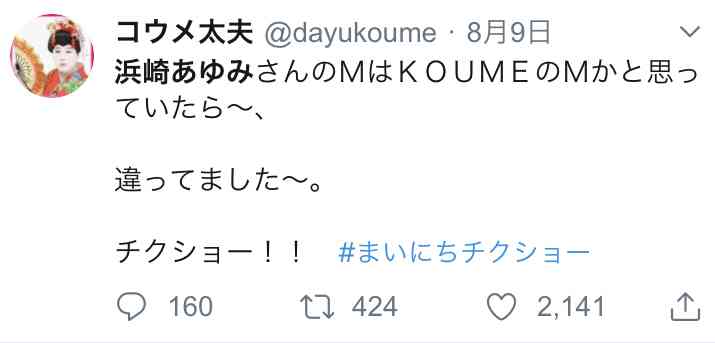 早くも映像化プラン!? ベストセラー・浜崎あゆみ「M」に急展開？