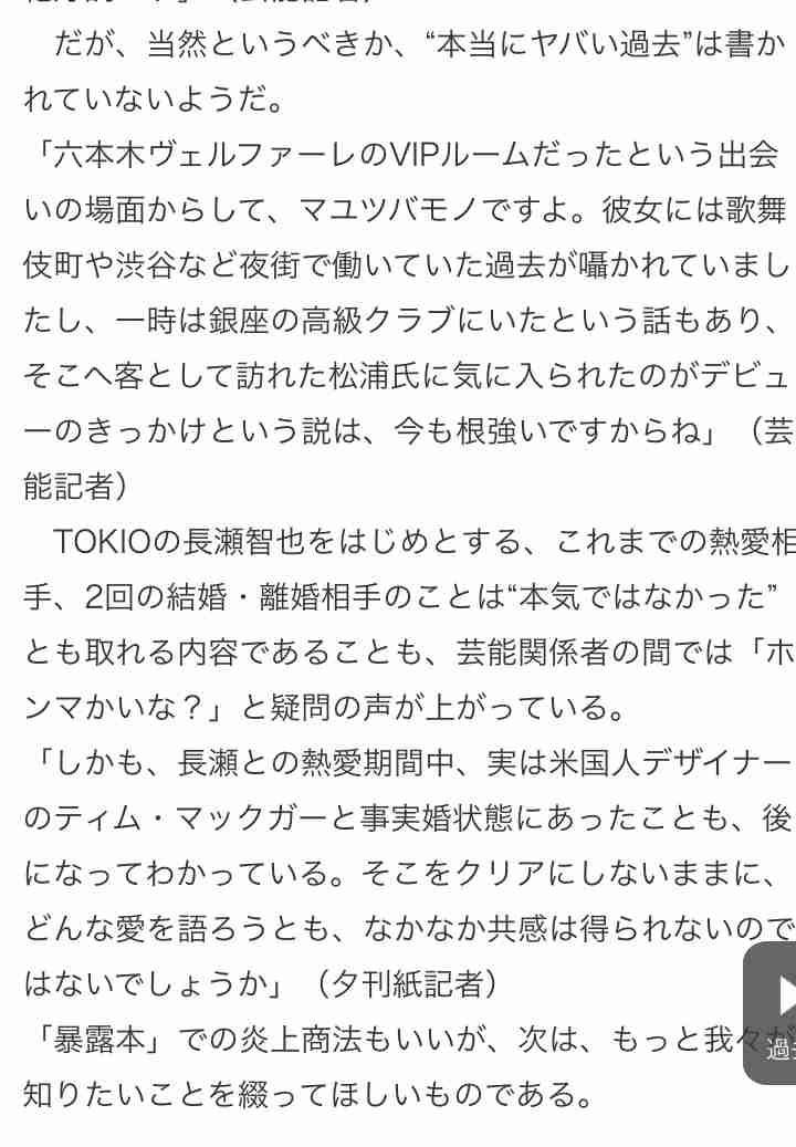 早くも映像化プラン!? ベストセラー・浜崎あゆみ「M」に急展開？