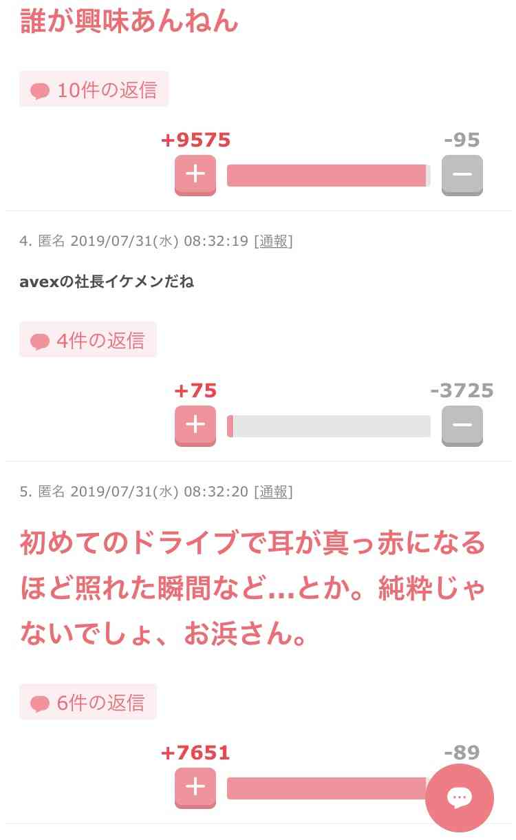 早くも映像化プラン!? ベストセラー・浜崎あゆみ「M」に急展開？