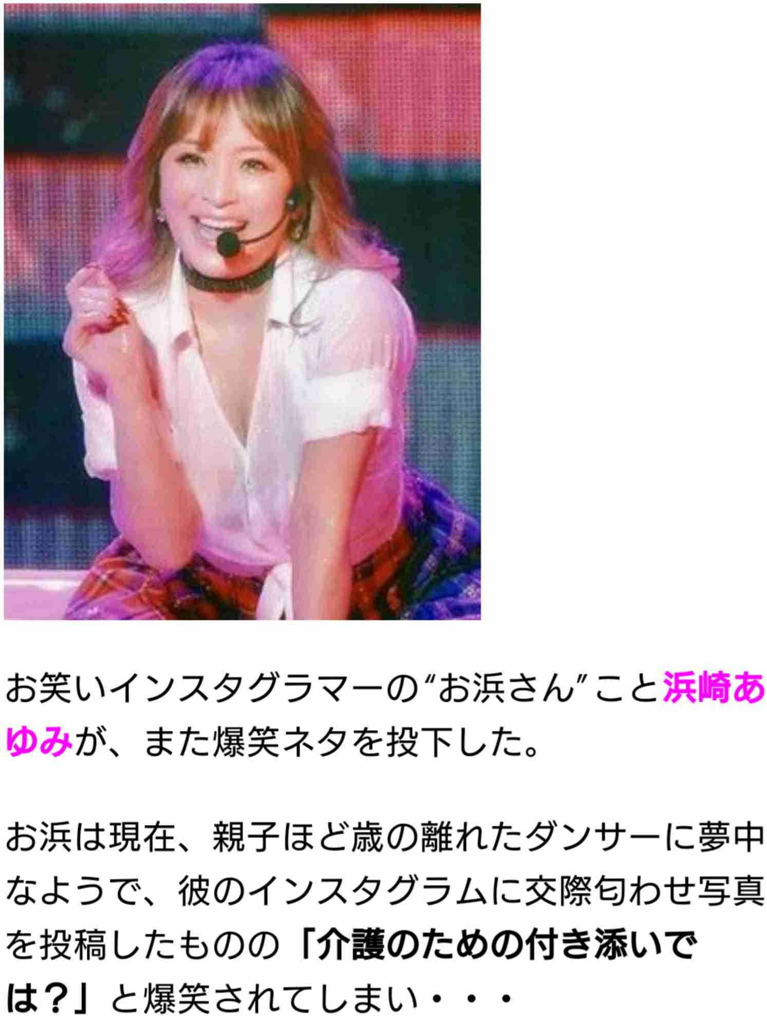 早くも映像化プラン!? ベストセラー・浜崎あゆみ「M」に急展開？