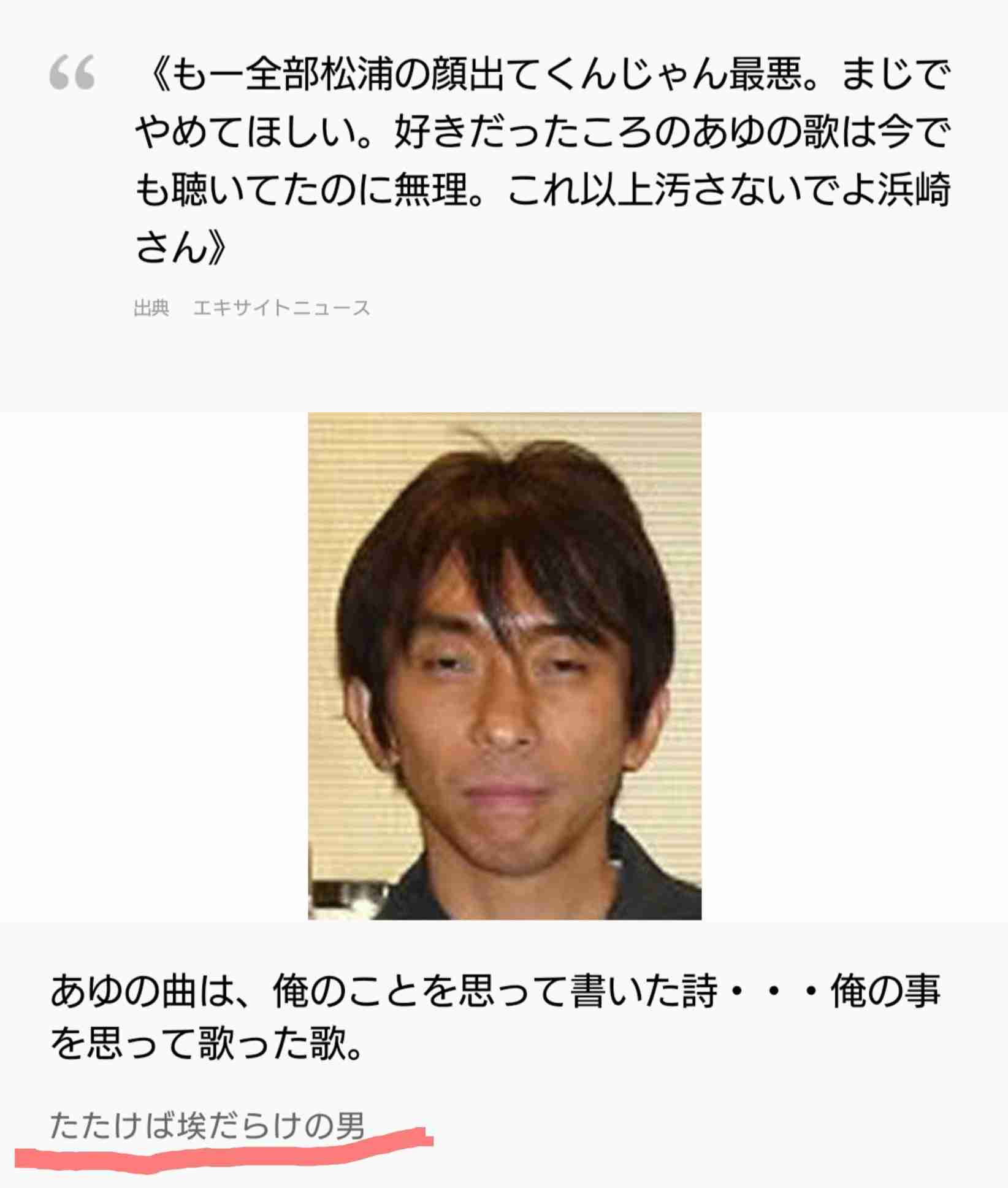 早くも映像化プラン!? ベストセラー・浜崎あゆみ「M」に急展開？