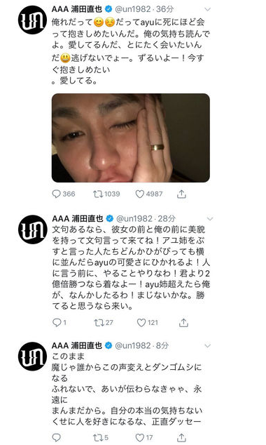 早くも映像化プラン!? ベストセラー・浜崎あゆみ「M」に急展開？