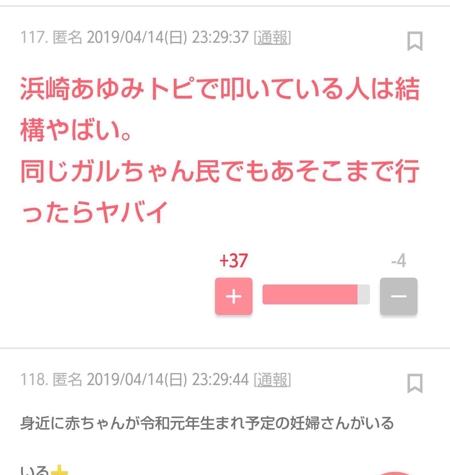 早くも映像化プラン!? ベストセラー・浜崎あゆみ「M」に急展開？