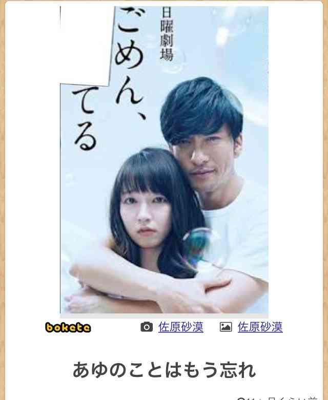 早くも映像化プラン!? ベストセラー・浜崎あゆみ「M」に急展開？