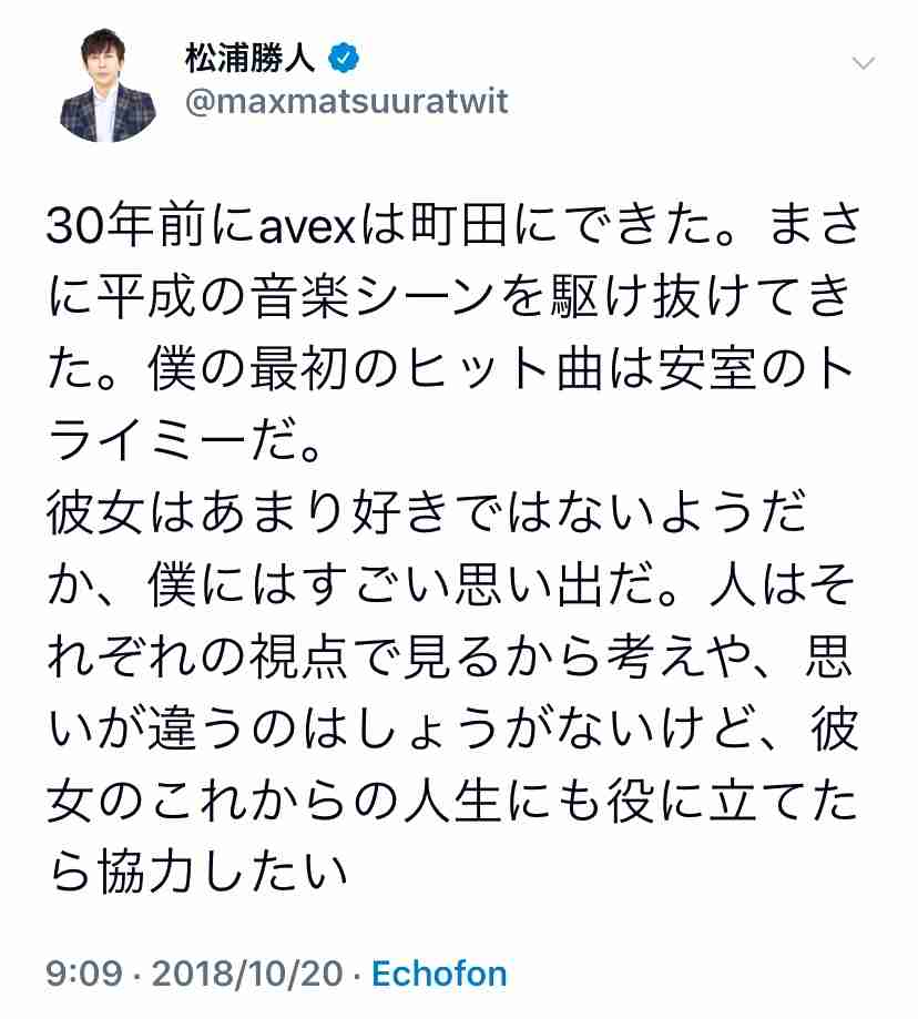 早くも映像化プラン!? ベストセラー・浜崎あゆみ「M」に急展開？