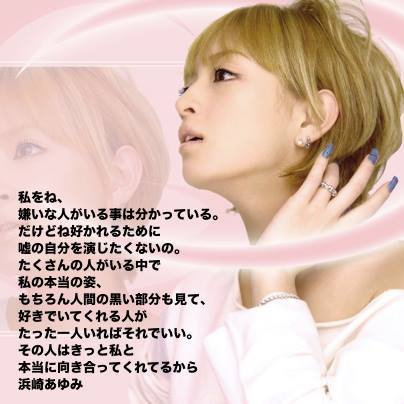 早くも映像化プラン!? ベストセラー・浜崎あゆみ「M」に急展開？