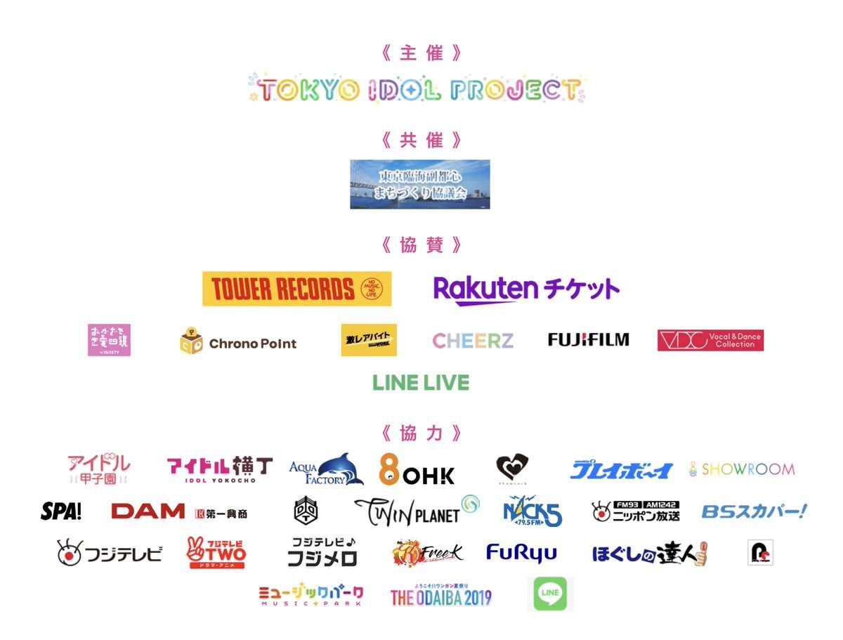 NGT48、34人全員で再スタート「また受け入れていただけるよう…」 