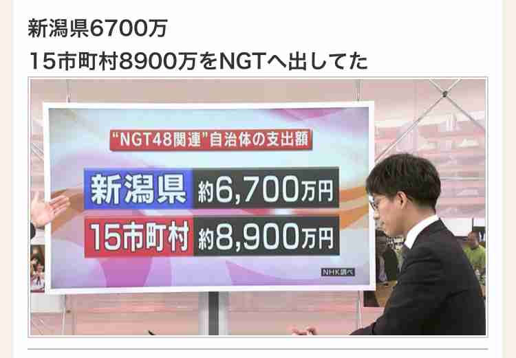 NGT48、34人全員で再スタート「また受け入れていただけるよう…」 