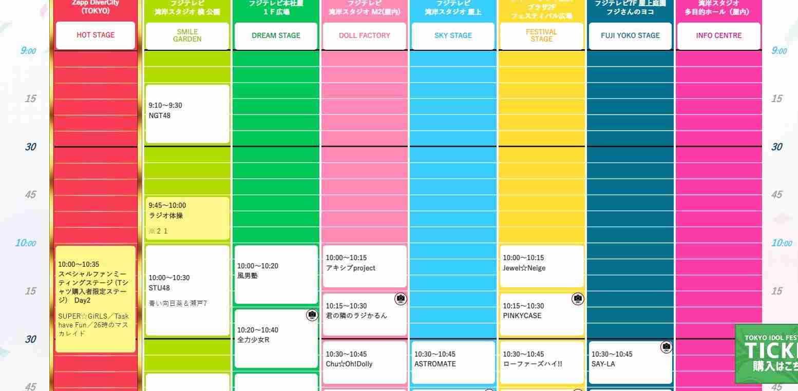 NGT48、34人全員で再スタート「また受け入れていただけるよう…」 