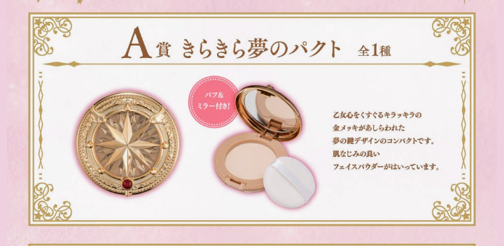一番くじ引いたことある人～