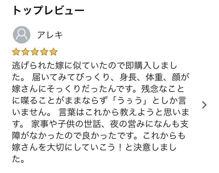誰が買うんだろう？とおもう物。