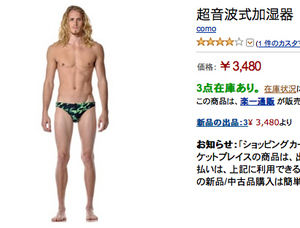 誰が買うんだろう？とおもう物。