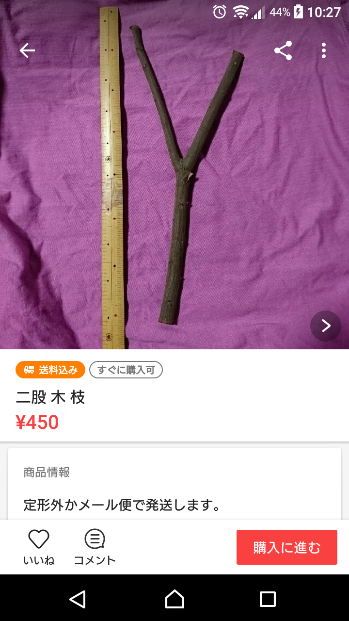 誰が買うんだろう？とおもう物。