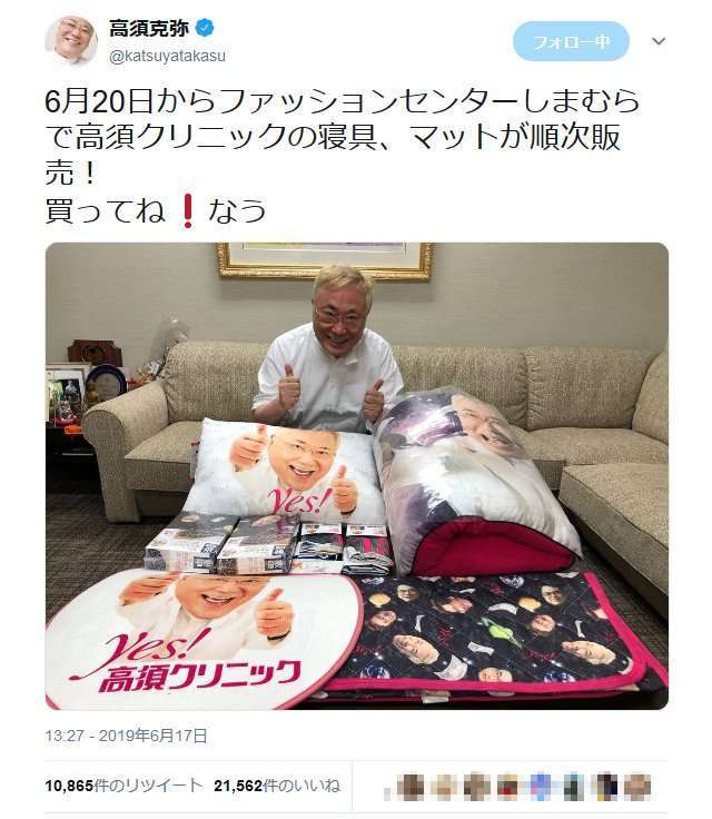 ちょっと欲しい…と思った商品