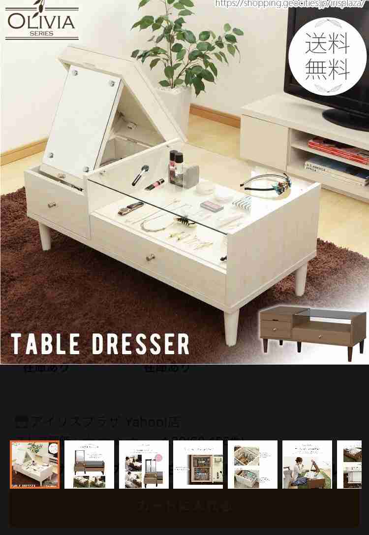 ちょっと欲しい…と思った商品