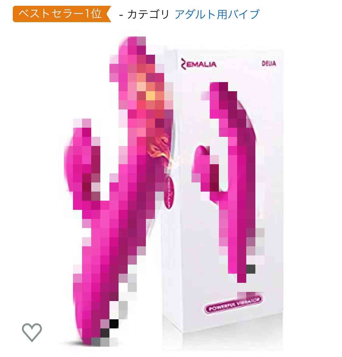 ちょっと欲しい…と思った商品